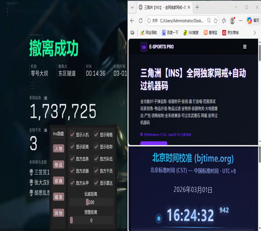 航天画质V1.5.3